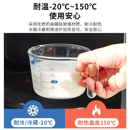 High-borosilicate glass measuring cup with markings, food-grade for home use—ideal for kitchen baking and egg-whisking; also features heat-resistant, graduated measurements for everyday use.