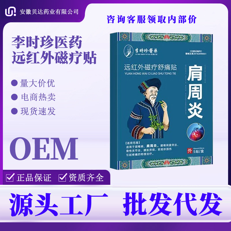 Наклейка для шейки матки пластырь от боли в плечах li shizhen акупунктурная точка магнитотерапия паста для стимуляции давления пластырь ревматический пластырь медицинское оборудование spot