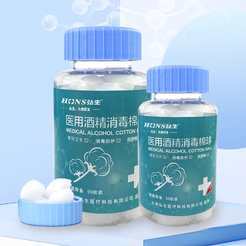 碘伏消毒棉球 弘生 碘伏棉球 消毒用品傷口消毒清潔含鑷子25粒裝