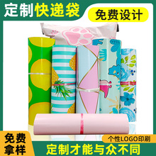 定制白色快递袋印刷LOGO图案定做防水加厚打包环保手提快递包装袋