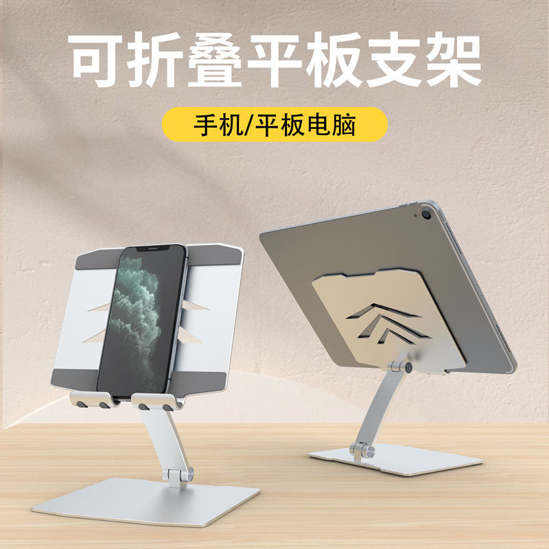 Sai Ze aluminum alloy tablet computer lifting bracket adjustable…