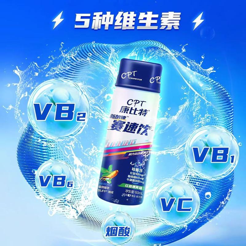Kang.Bitsai スピードドリンク 60ml/ボトル マラソン スポーツ フィットネス サプリメント ポータブル エンデュランス 公式正規品|undefined