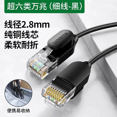 (UGREEN) УТ6 RJ45 LAN кабель, шесть категорий, шесть категорий кабелей