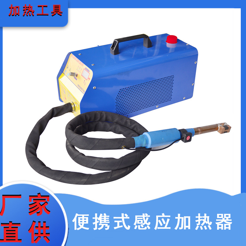 手持式平板淬火机 便携式感应加热器  导磁体加热设备 厂家直供