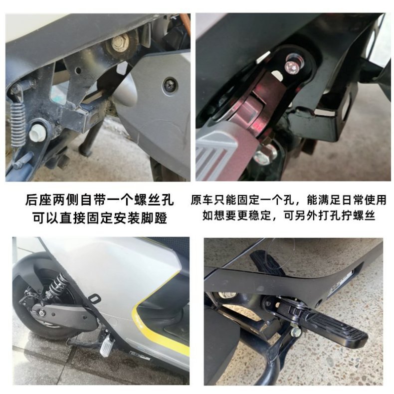 Suitable for Ninebot Electric Scooter Pedals N70C/80C/90 Modified N Series Folding Pedals N120 Rear Seat Footrest