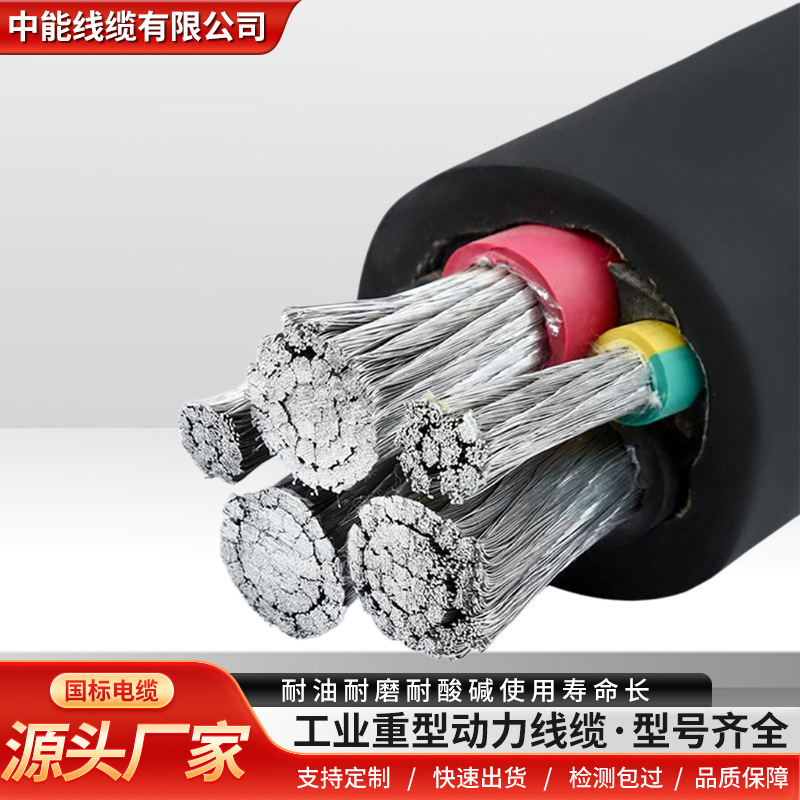 Wholesale soft aluminum wire for pile driving machines, wear-resistant and bend-resistant, multi-strand AC-YR national standard rare earth aluminum alloy rubber-coated cable Wholesale soft aluminum wire for pile driving machines, wear-resistant and bend-resistant, multi-strand AC-YR national standard rare earth aluminum alloy rubber-coated cable