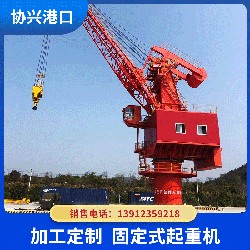 支持定 制港口码头固定式起重机 旋转移动单梁轮胎吊固定式起重机