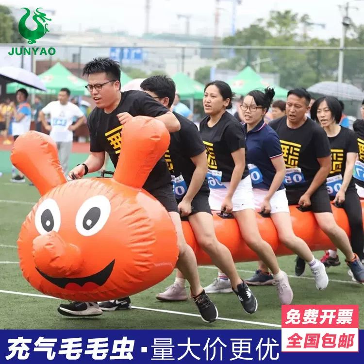 充气毛毛虫竞速趣味运动会道具加厚体智能亲子团建拓展游戏器材