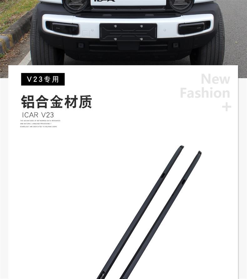 Suitable for Icar V23 Roof Luggage Rack, Special Aluminum Alloy Travel Rack, Roof Modification and Upgrade Accessories