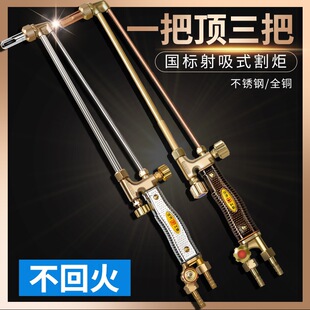工业款割枪氧气乙炔丙烷割抢割枪气割工具抢射吸式割炬G01-30型枪-阿里巴巴