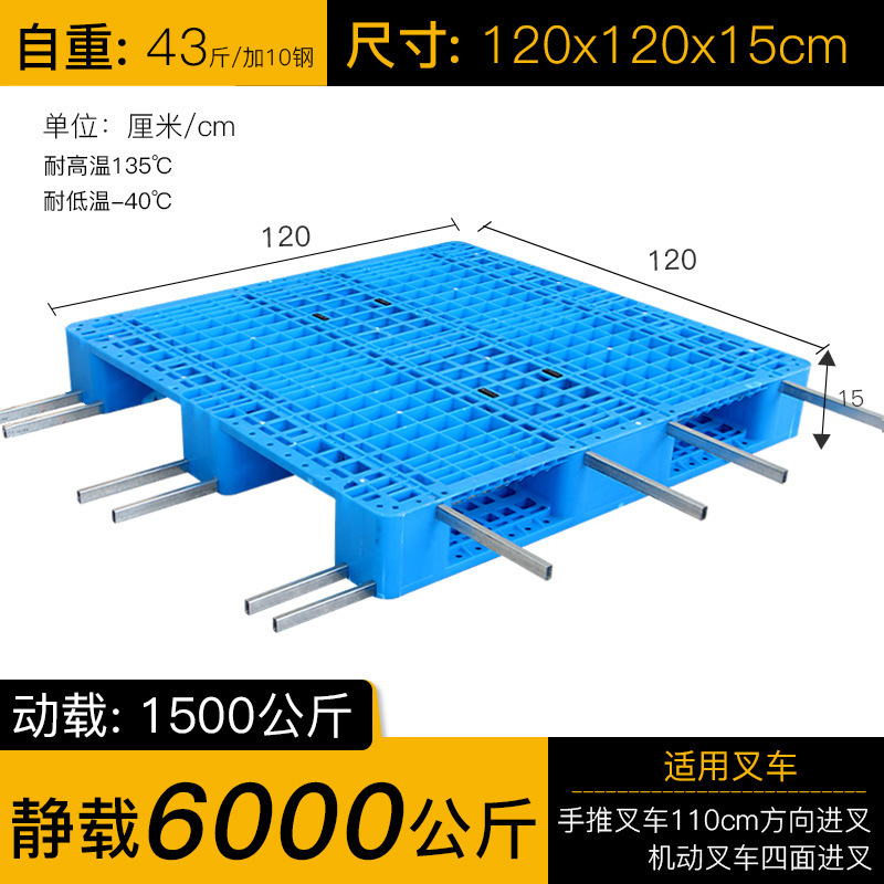 置物地垫板塑料垫板防潮垫板叉车托盘塑料周转箱工业塑料托盘塑胶|undefined