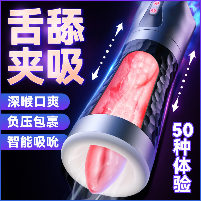 Rogge Lg382 Tongue-Sucking and Vibrating Aircraft Cup Lg385 Transparent Trainer Adult Products Electric Aircraft Cup