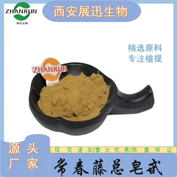 常春藤总皂甙 5/10/20%   常春藤提取物10/20/30:1 现货包邮 kg装