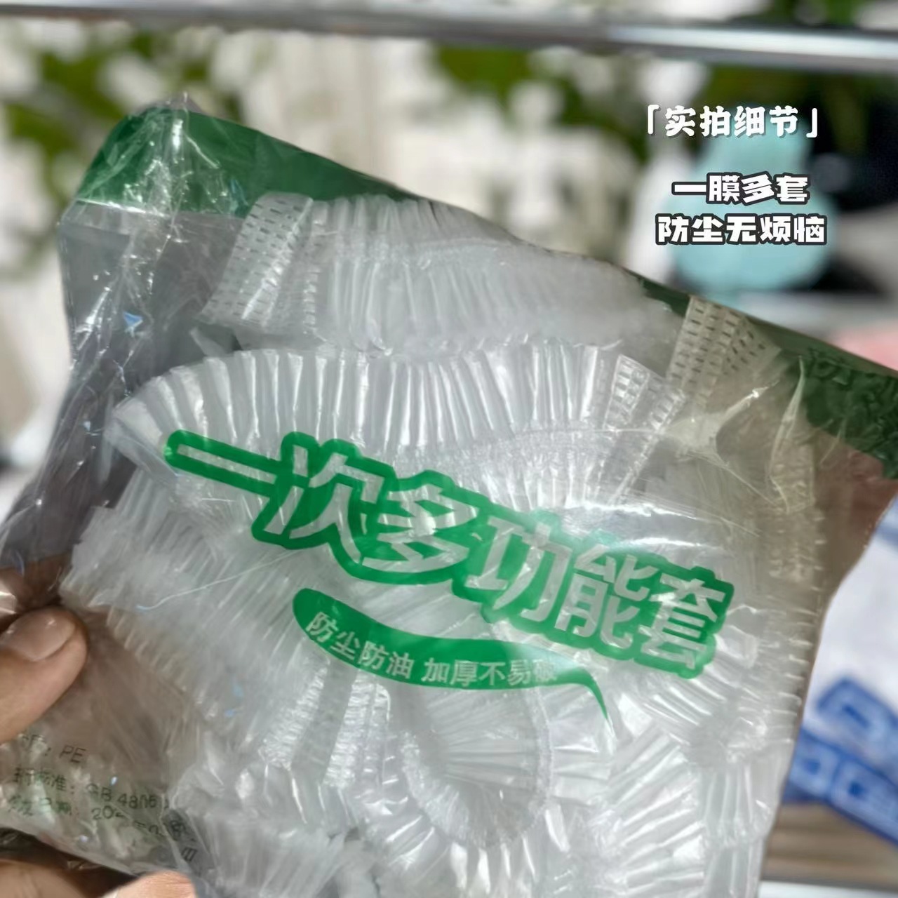 다기능 먼지 커버 [1 팩 10]]