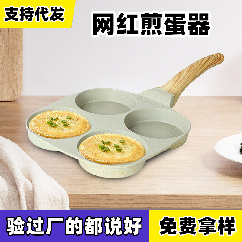 새로운 온도 감지 4홀 오믈렛 팬, 버거 팬, 마이크로 화강암 논스틱 팬, 가스 인덕션 쿠커, 범용 프라이팬 맞춤형