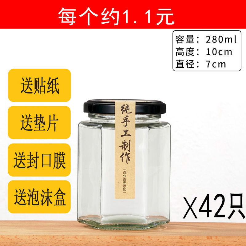 六棱玻璃罐密封食品级小带盖空一斤柠檬膏蜂蜜辣椒果酱瓶批发|undefined
