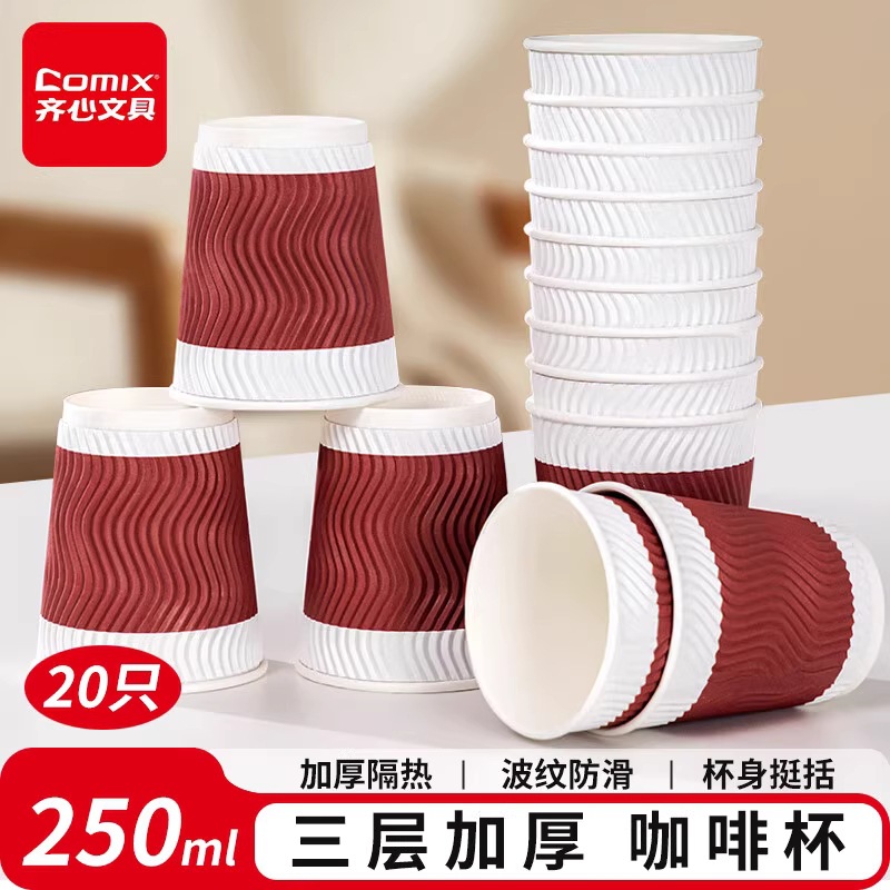 Vaso de papel desechable Qixin, aislado y grueso, vaso de papel de doble capa antiescaldaduras, vaso para café, taza de té para el hogar, vaso para bebidas calientes.