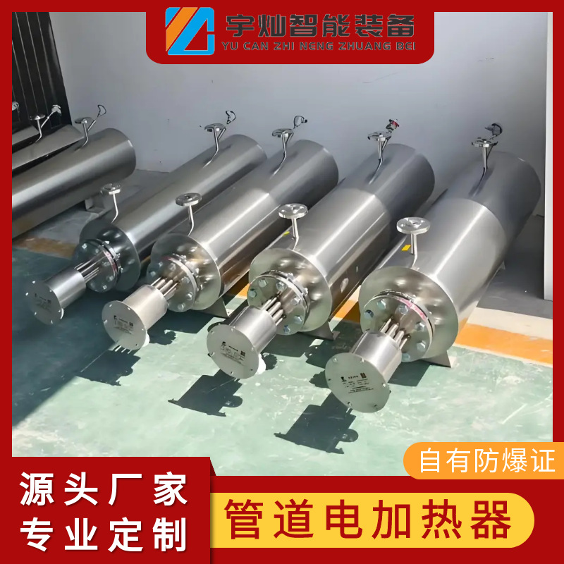 速热管道加热器工业用管道电加热器流体升温电加热器