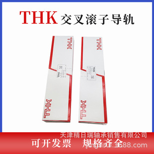 THK VR12-900&times;31Z THK����L����܉VR12-900&times;31 THK���挧܉