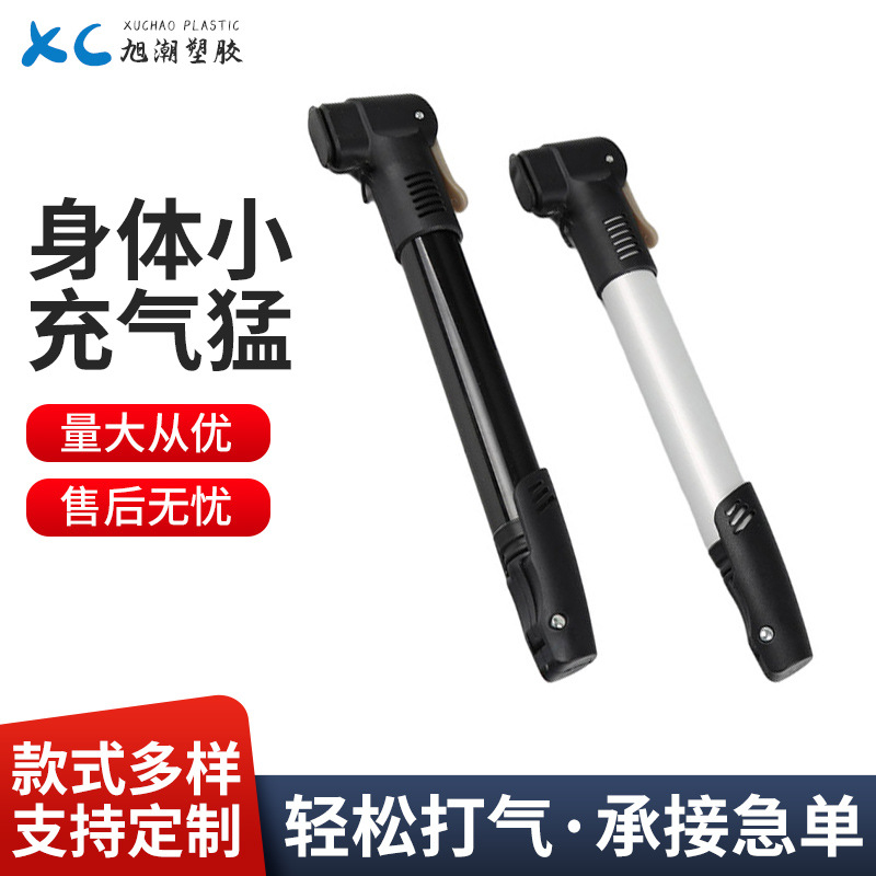 时尚铝管打气筒 自行车打气筒山地车打气筒迷你打气筒厂家批发