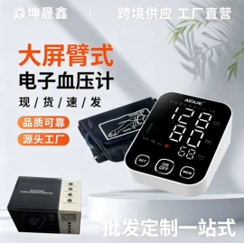 家用血压计;个人护理电器;血氧仪