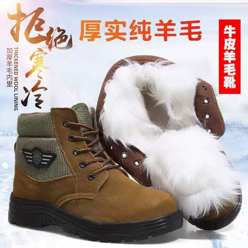 冬季特厚羊毛靴防寒加厚雪地靴男士工装靴厚底防滑保暖劳保大棉鞋