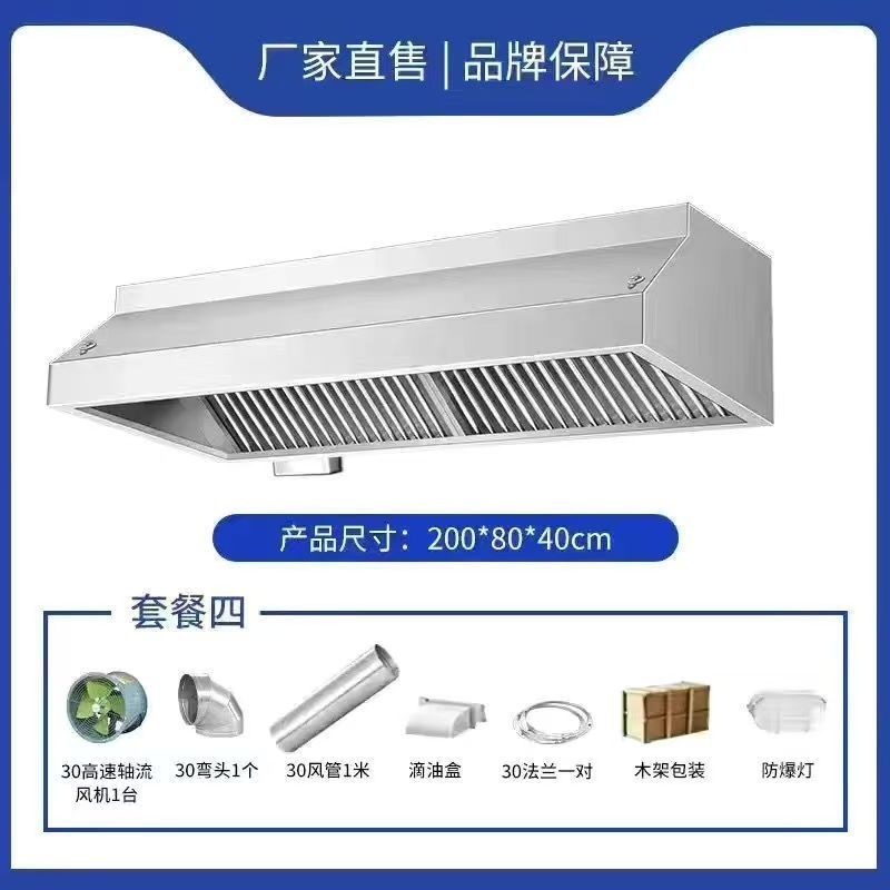 Commercial de acero inoxidable máscara de humo máscara de humo de hotel más grueso máscara de humo de cocina máscara de humo de comedor fuerte succión