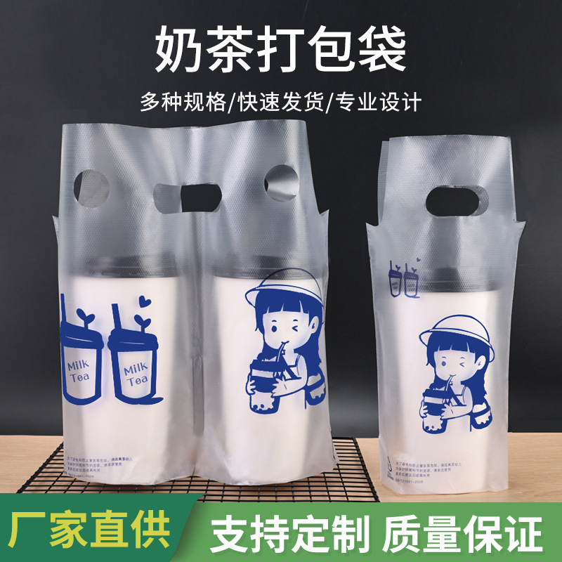 奶茶袋子咖啡外卖打包袋子塑料饮品袋可印LOGO平口背心袋源头工厂