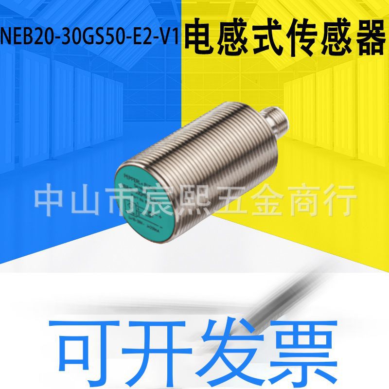 请议价NEB20-30GS50-E2-V1电感式传感器全新正品质保一年(321679)