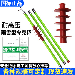 防雨型高压令克棒绝缘棒电工拉闸操作杆挑线杆拉杆绝缘杆10KV35KV-阿里巴巴