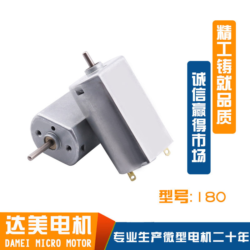 F180理发剃毛器微型电机 电推剪剃须刀直流电机 空调服风扇小马达