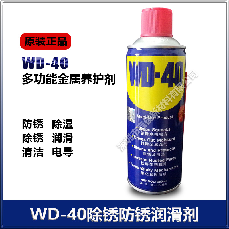 美国WD-40多功能模具 防锈油除锈解锈铁桶装螺丝润滑清洁剂