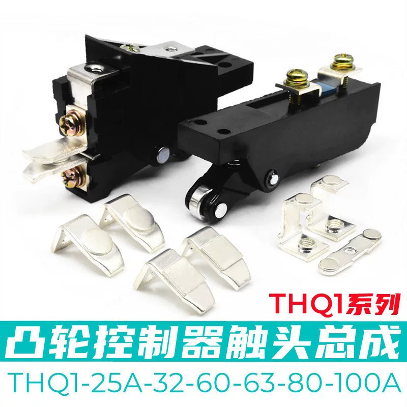 Собранный контактный блок для консольных контактов THQ1-25A THQ1-60A THQ1-80A THQ1-100A, контактная группа