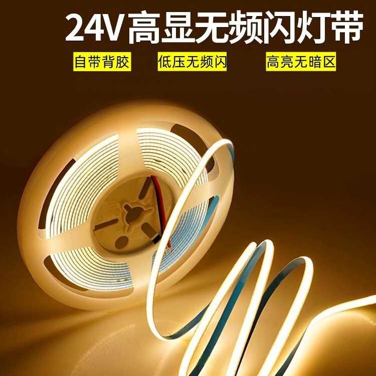 Cob Light Strip Low-Voltage Self-Adhesive Ceiling Indoor Ceiling Line Light Living Room Atmosphere Led Light Cob No Voltage Drop High Color Rendering