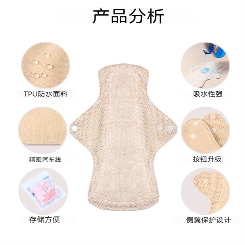 亚马逊纯棉可水洗卫生巾小护垫防漏少女孕妇可用米色彩棉可洗护垫|undefined