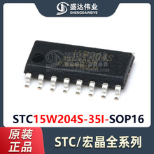ԭװƷ STC15W204S-35I-SOP16 Ƭ ɵ·IC оƬ