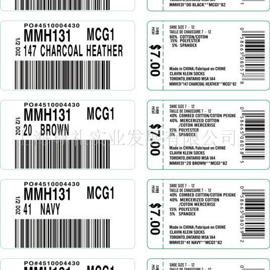 供应条形码、条形码不干胶、条形码标签（勿拍下单咨询客服）