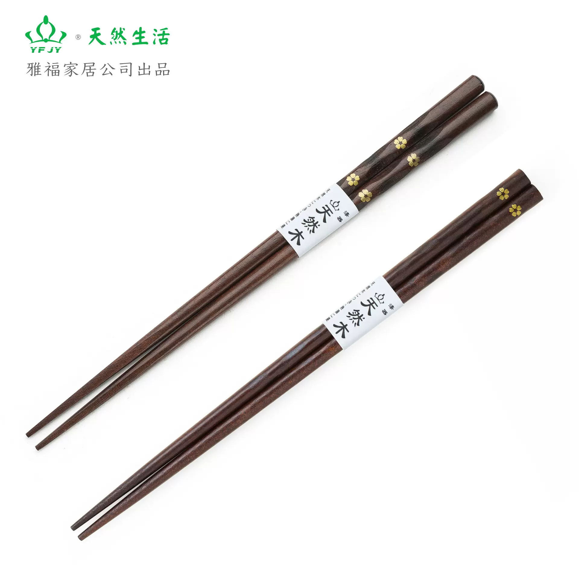 YFJY日式单樱花螺纹筷双樱花龟甲筷精致女生木质筷子轻奢高级感