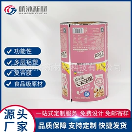 冲调保健包装;坚果炒货包装;复合包装材料