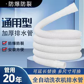 PVC管;其他塑料管;洗衣机配件