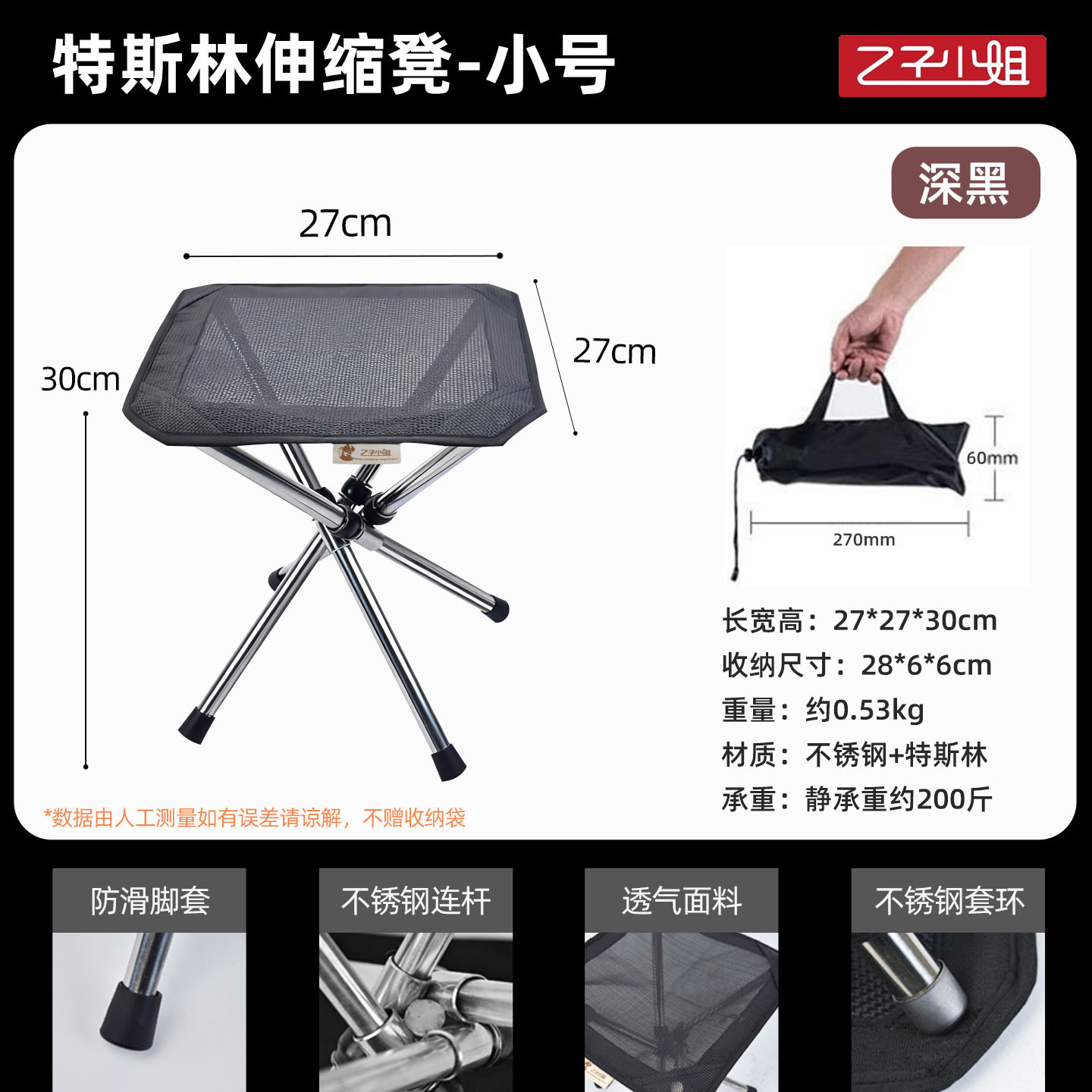 【통기성 테슬린 메쉬】 신축 스툴 - 소형