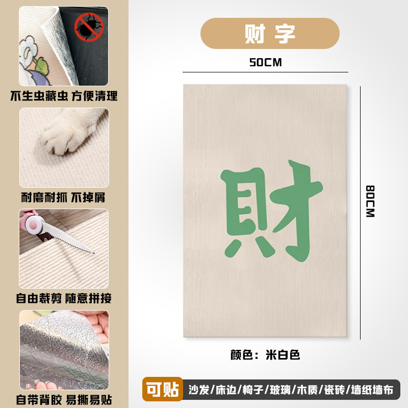 猫爬垫随意剪贴逗猫神器耐磨墙角蹭毛器多功能墙贴猫咪攀爬猫抓板|undefined