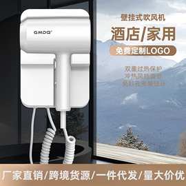 跨境高速吹风机大风力家用酒店专用大功率冷热免打孔壁挂式电吹风