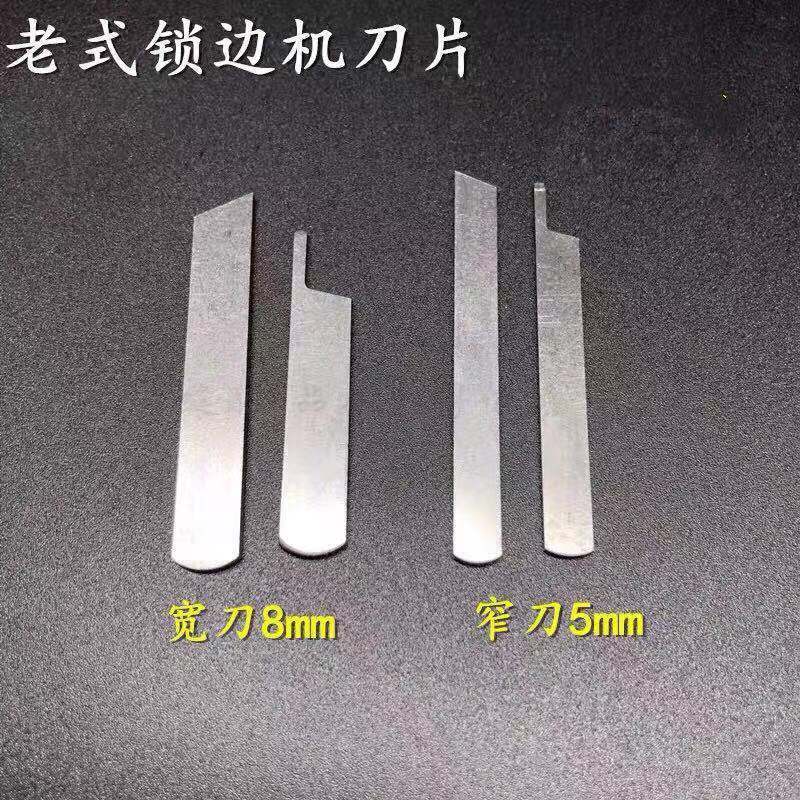 Accesorios de máquina de bloqueo de bordes antiguos de tres líneas de cerradura de bordes caseros cuchillo de corte de tela estrecho y ancho cuchillo de corte superior e inferior