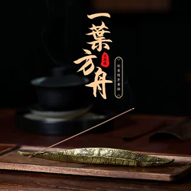 香;香炉;佛香/线香