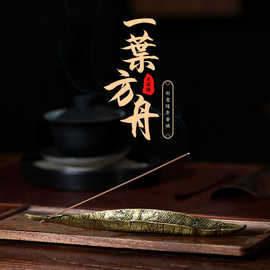 仿古合金线香插熏香用品线香插香炉创意沉香檀香家居摆件厂家直发