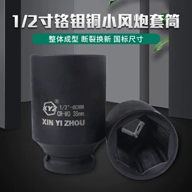 套筒扳手;机修组合工具;棘轮扳手