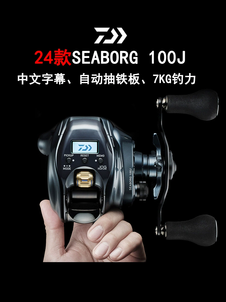 DAIWA SEABOR 300J/500JP океаническая электрическая колесо глубоководная лодочная рыбалка электролебедка Dawa электрическое колесо