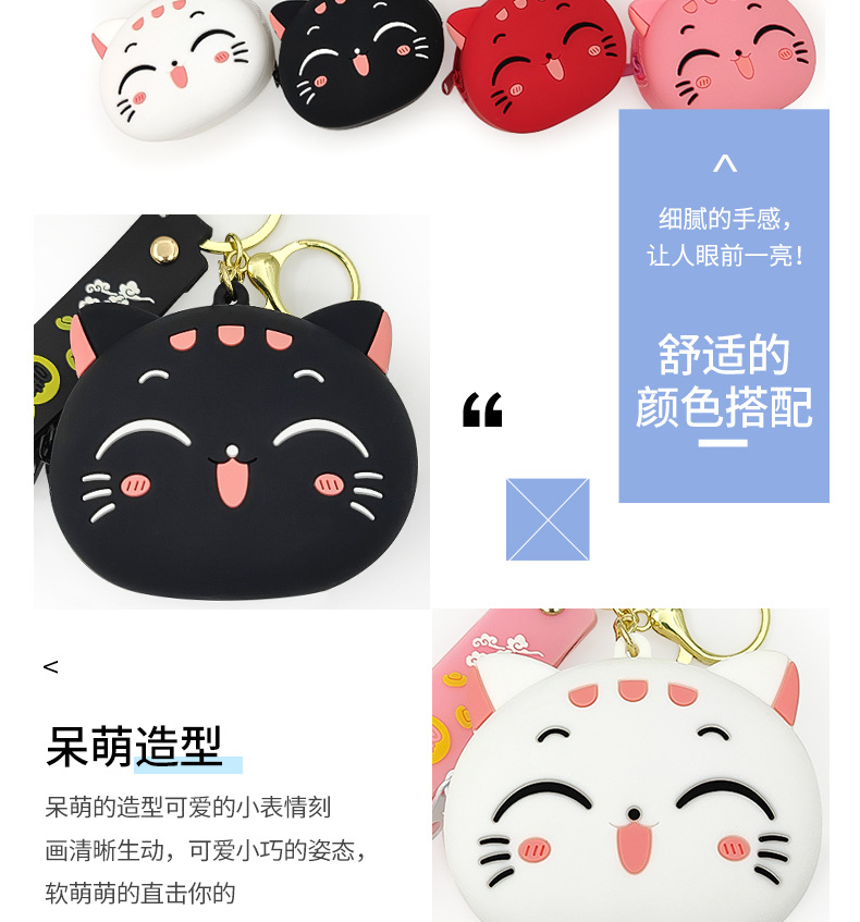 招财猫硅胶零钱包_03.jpg