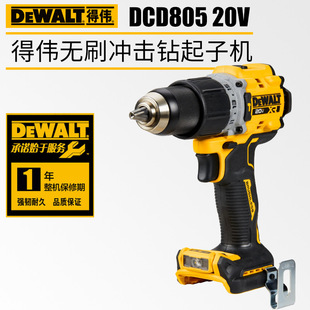 DEWALT�Â��ֳ�ʽ��늟oˢ�_���20V�늳�DCD805늄����әC�ݽz